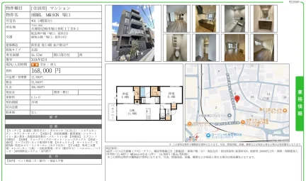 HEBEL MAISON 塚口 401 0