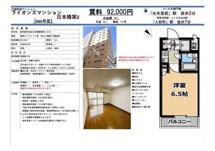 ライオンズマンション 805号 0