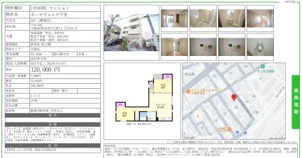 カーサヴェルデ千里 302号 0