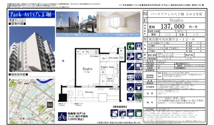 Park Axis八丁堀 503号 0