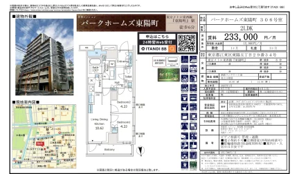 パークホームズ東陽町 306号 0