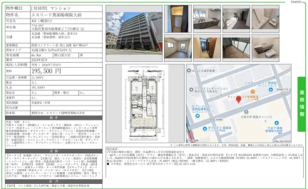 エスリード箕面船場阪大前 402 0