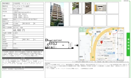 アムズメイプル扇町 203号 0