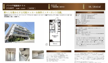 ブラウ戸越銀座テラス 0405号 0