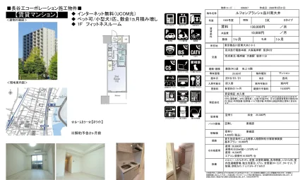 ルフォンブランシェ品川南大井 1505号 0