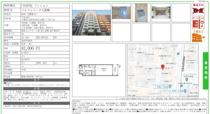 ベルフェリーク天満橋 0503 0