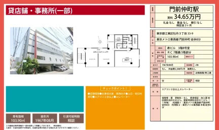 寿ビル 3階B号 0