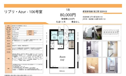 リブリ・アズール 106号 0