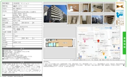 メダイースト 806 0