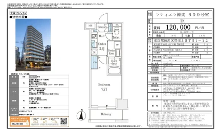 ラティエラ 609号 0