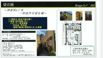 Borgo大 102 102号 0