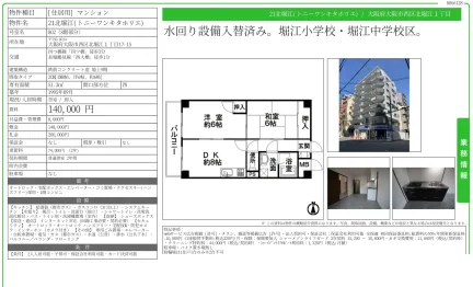 21北堀江 802 0