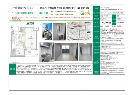 ヴァレッシア早稲田駅前シティ 1002号 0