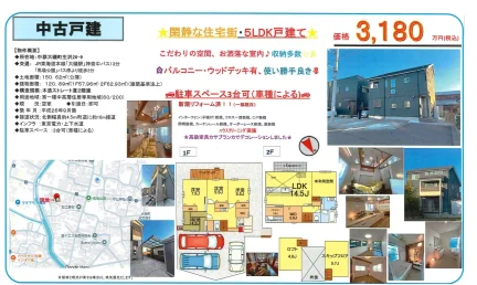 閑静な5LDK戸建て 0