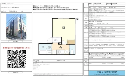 ウェルスクエアイズム西小山 303号 0