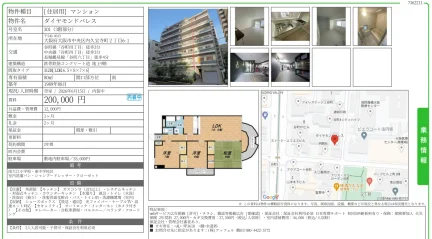 ダイヤモンドパレス 301号 0
