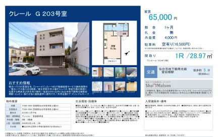 クレール 203号 0