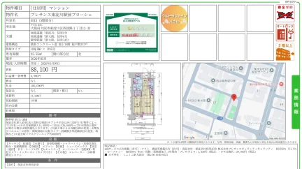 プレサンス東淀川駅前プローシェ 0515 0