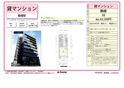 Modern Studio Condo Near Station in Fudegasakicho 0