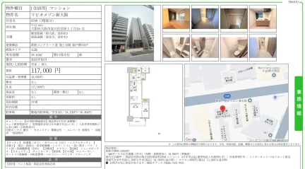 リビオメゾン新大阪 0709号 0