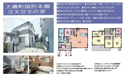 国府本郷 0