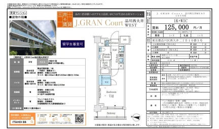 J.GRAN Court 105号 0