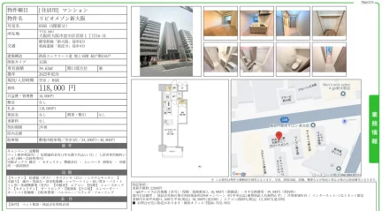 リビオメゾン新大阪 0505号 0