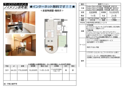 ノイメゾン京町堀 301号 0