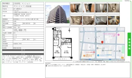 グランドメゾン西長堀 6F 0