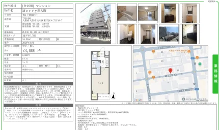 マンション Merry新大阪 403号 0