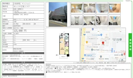 セレニテ江坂ミラク 0608号 0