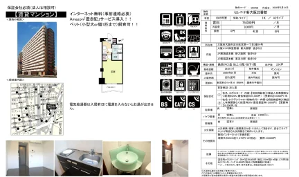 セレニテ新大阪弐番館 1505号 0