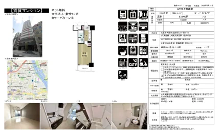 APRILE南森町 1203号 0