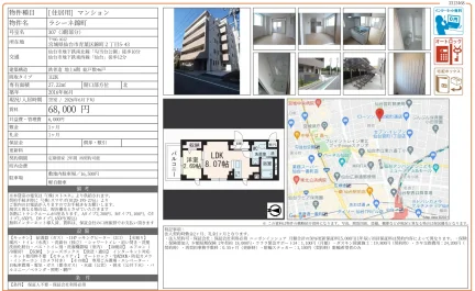 ラシーネ町 307 0