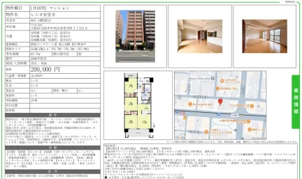 レシオ安堂寺 402 0