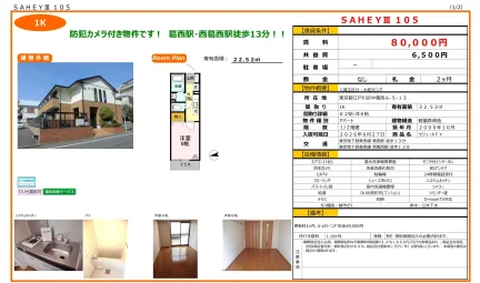 SAHEYⅡ 105 105号 0