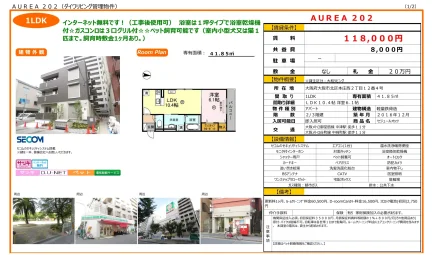 セジュールオッツ 202号 0