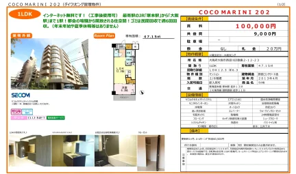 COCO MARINI 202 202号 0