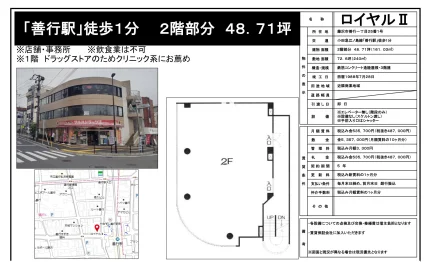 ロイヤルⅡ 2 0