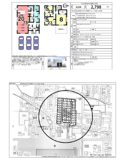 奈良県桜井市大字粟殿 中古戸建 0