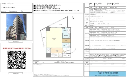 エル・フローラ常磐松 403号 0
