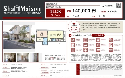 シャーメゾン 201号 0