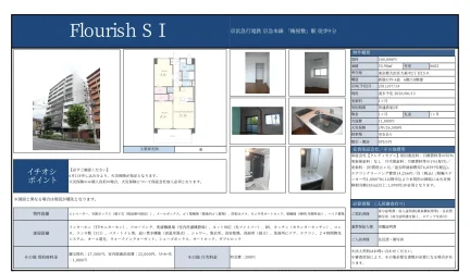 Flourish SI 0602 0