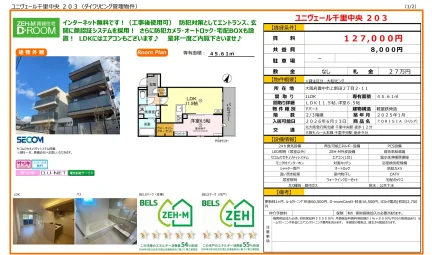 ユニヴェール千里中央 203 203号 0