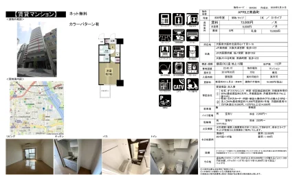 APRILE南森町 806号 0