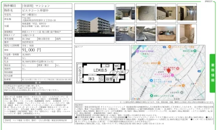 ビエラコート岸部中 407 0