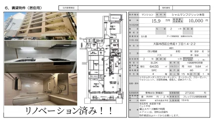 シャルマンフジリッツ本町 401号 0