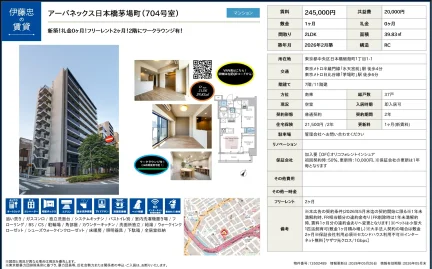 アーバネックス日本橋茅場町 704号 0