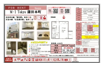 M-1 Tokyo 蒲田本 201 0