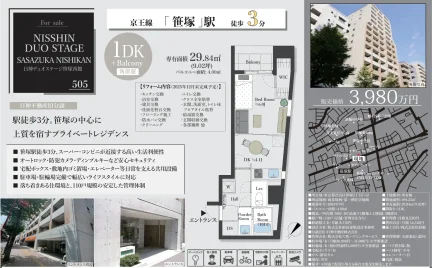 日神デュオステージ笹塚西館 505 0